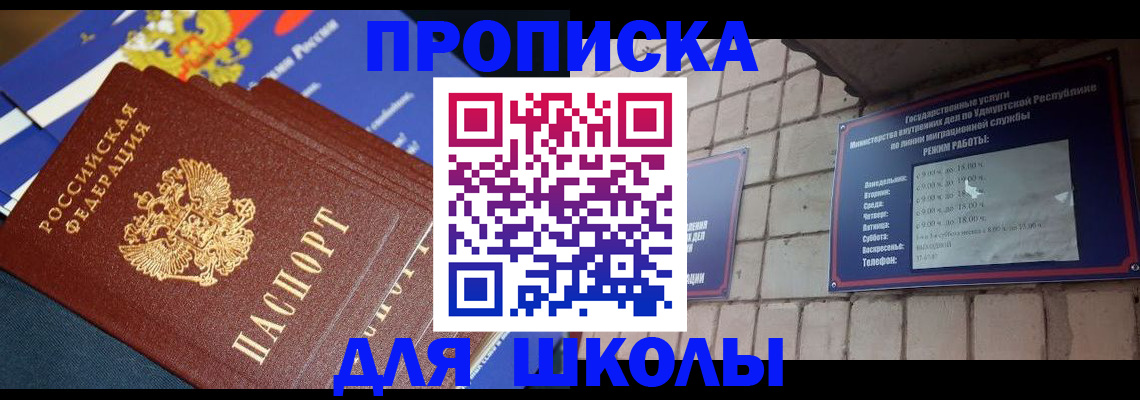 временная регистрация недорого в Краснокаменске