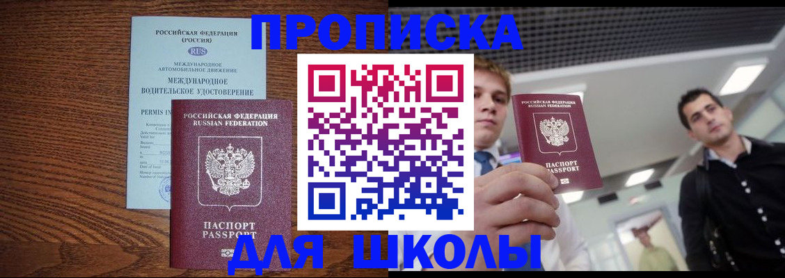 прописка иностранных граждан в Краснокаменске