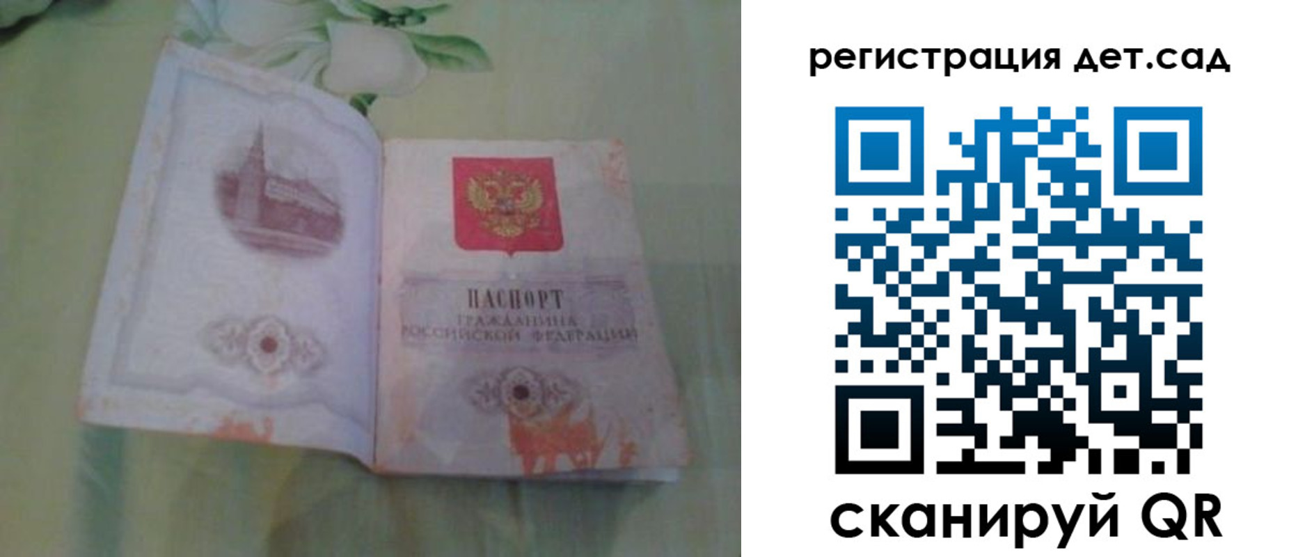 прописка гарантия в Краснокаменске