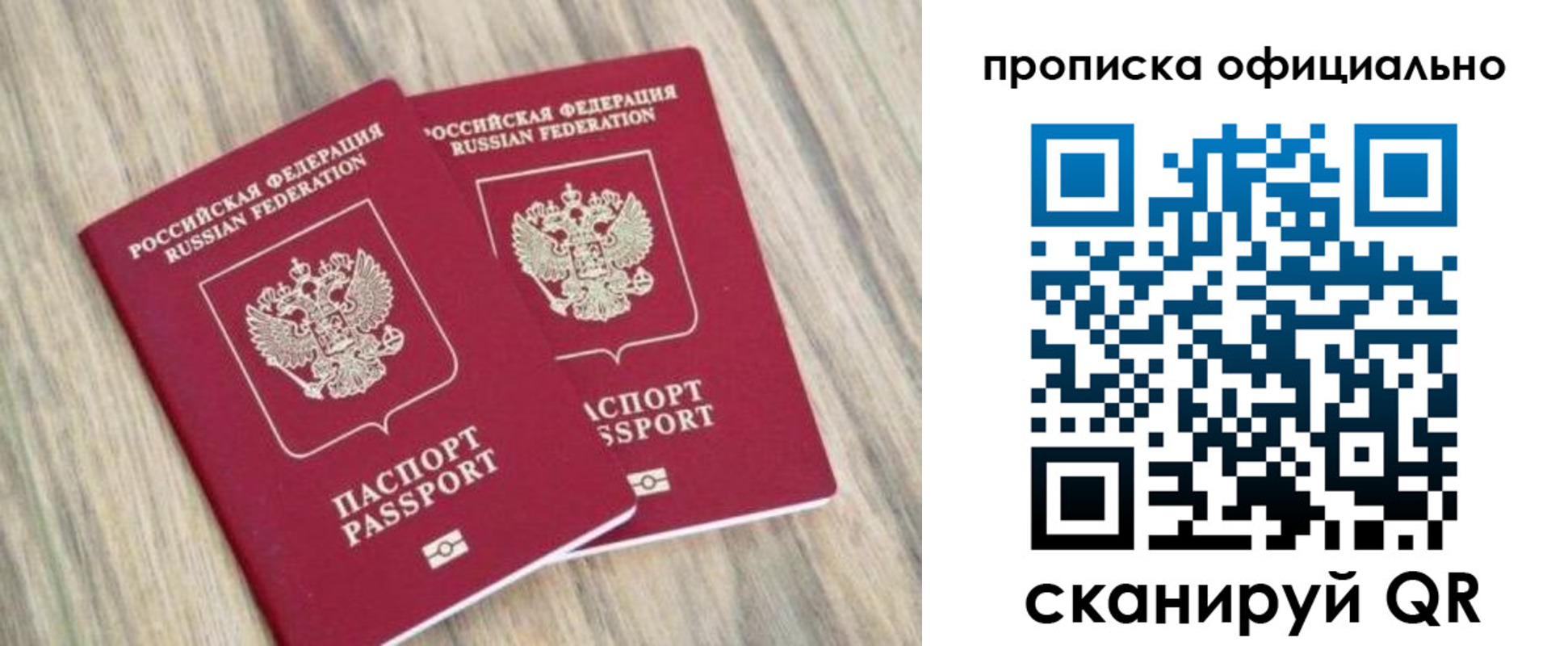найти адрес прописки в Краснокаменске