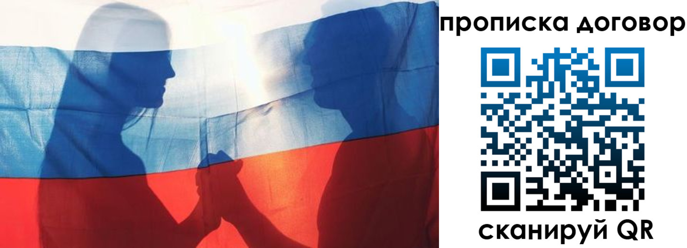 купить прописку в Краснокаменске