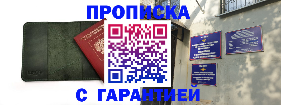 прописка для кредита в Краснокаменске