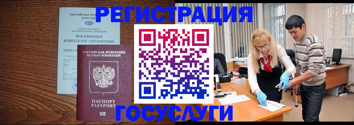 прописка для кредита в Краснокаменске