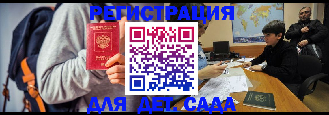 прописка паспорт в Краснокаменске